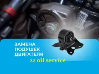 Замена подушек двигателя в Усть-Каменогорске