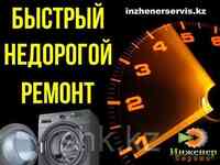 Сервис центр по ремонту стиральных машин candy/канди