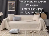 ГРАНДИОЗНЫЕ СКИДКИ В АСТАНЕ!, фотография 3