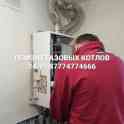 Ремонт газовых котлов