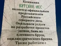 Вятский Лес Разработка проэктов домов, фотография 5