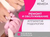 Ремонт маникюрных и подологических аппаратов, фотография 3