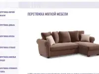 Открытие мебельного цеха по перетяжке мебели в Караганде и области!!, фотография 5