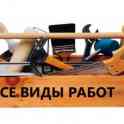 Мастер на все руки