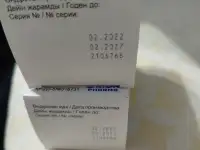 Продам срочна препорат ., фотография 2