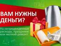 Микрокредитование, фотография 2