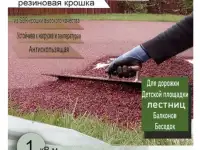 Продажа резиновой крошки, фотография 3