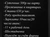 Трудоустраиваю граждан Казахстана на вахту рф, фотография 3