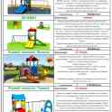 Детские игровые комплексы, фотография 9