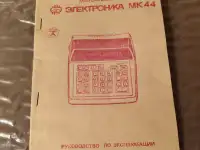 Электронная техника, фотография 3