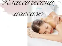 Массаж спины,борьба с проблемами позвоночника,повышенным АД,борьба с остеохондрозом., фотография 2
