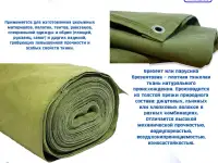 Собственное производство пологов, фотография 4