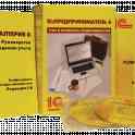 Продажа, внедрение, сопровождение программ бухучета 1С:Бухгалтерия8*3. Ремонт ПК, фотография 6