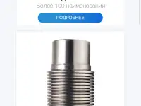 Инженерная сантехника, фотография 4