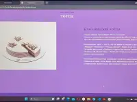 Программист Делаю онлайн-сайты , онлайн-визитку,, фотография 5