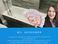 Новая ванна за 2 часа. Ремонт и реставрация ванн, фотография 3