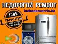 Замена крестовины, опор стиральной машины