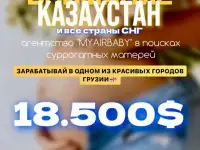 Требуются суррогатные мамы гонорар 18 500