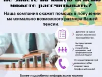 Хотите позаботиться о своей старости?
