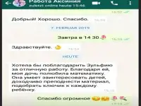 Репетитор по математике и физике, фотография 2