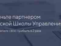Ищем партнеров в сфере бизнес-образования, фотография 2