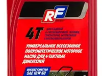 19752n ruseff п/синт.мот.масло д/4-т.двиг. 10w30 (1л)