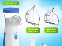 Продам портативный ингалятор, фотография 2