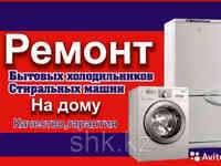 Замена электроклапана (без заправки) холодильника вирпул/whirpool