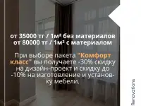 Ремонт под ключ и дизайн интерьера от компании Royal Renovations, фотография 2