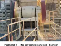 PE600X900  Все запчасти в наличии  Быстрая доставка!, фотография 4
