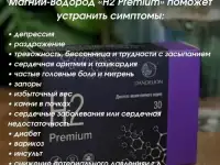 Магний водород- панацея от всех болезней., фотография 3