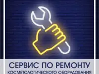 Ремонт тонометров, ингаляторов, маникюрных аппаратов астана, фотография 5