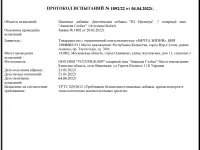 Магний Водород H2 Premium, фотография 4