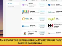 Продам готовый интернет-магазин, фотография 5