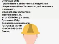 Трудоустройство.Вахта.Россия, фотография 2