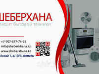 Ремонт холодильника electrolux