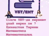 Для абитуриентов и школьников, фотография 12