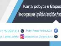 ВНЖ и ВИЗА ЕС