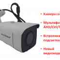 Продам мультиформатную 2.0 Mpx камеру видеонаблюдения со звуком, MV2BM19