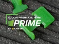 Система Выравнивания Плитки-PRIME, фотография 2