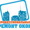 Ремонт металлопластиковых и алюминиевых окон