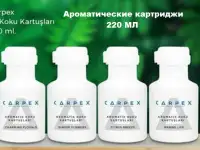 Ароматический картридж Carpex A1-PRO 900, фотография 2