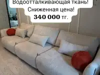 Диваны новые брэнда Domani Минск