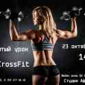 Кросфит бесплатно в Алматы