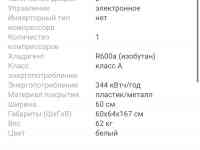 Продам холодильник Indesit, фотография 9