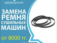 Замена датчика температуры сушильной машины (барабана) indesit/индезит