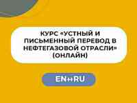 Курсы для переводчиков