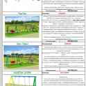 Детские игровые комплексы, фотография 8