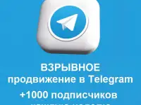 Продвижение сразу во всех соц. Сетях Казахстане., фотография 2