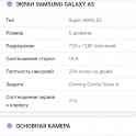 Продам смартфон Самсунг а5, фотография 5